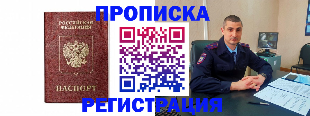 временная регистрация 2025 в Валдае