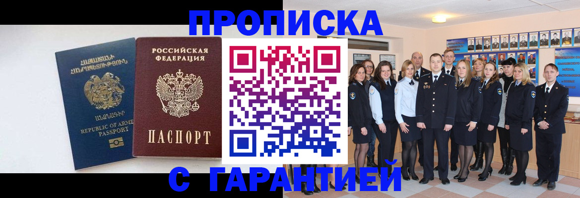 прописка поиск в Валдае